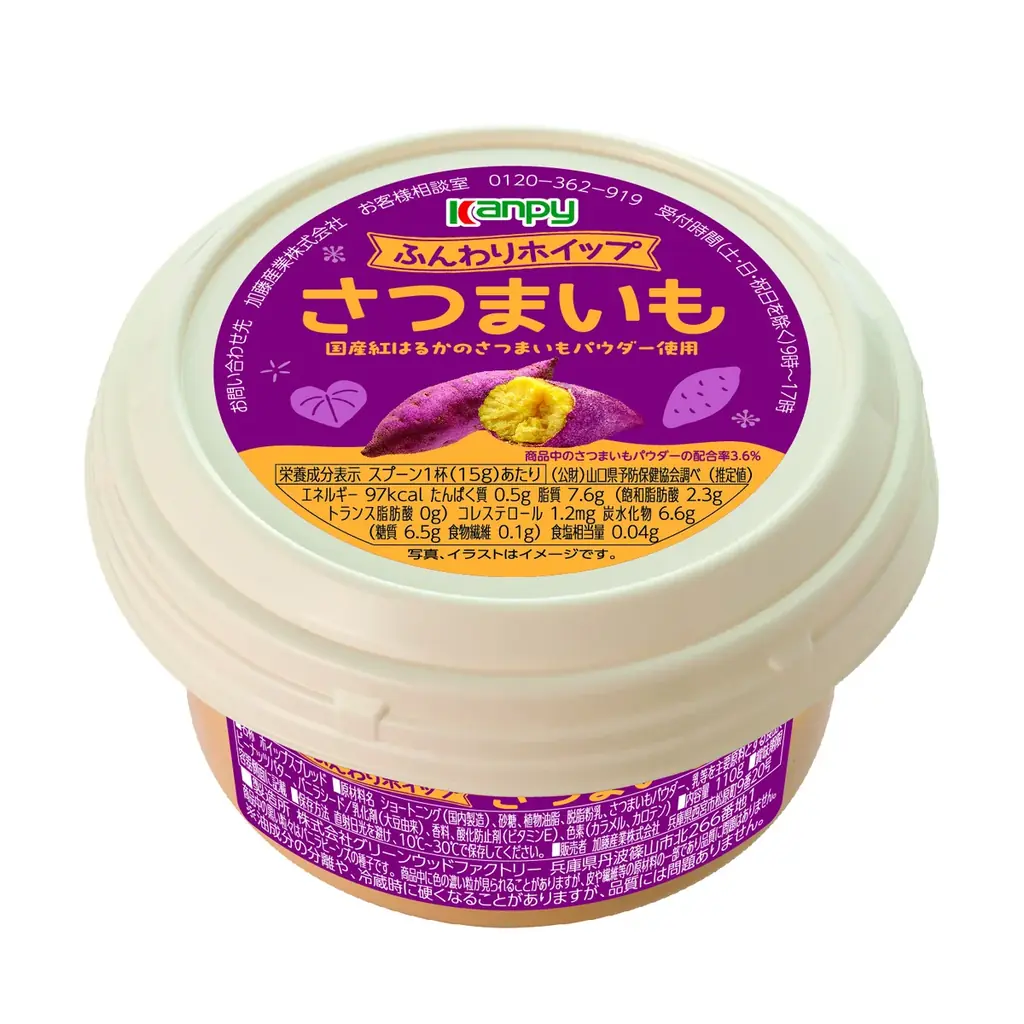 ロングセラー商品「カンピー ふんわりホイップ」シリーズがリニューアル　さつまいも・マロンの新フレーバーが新登場 画像 4