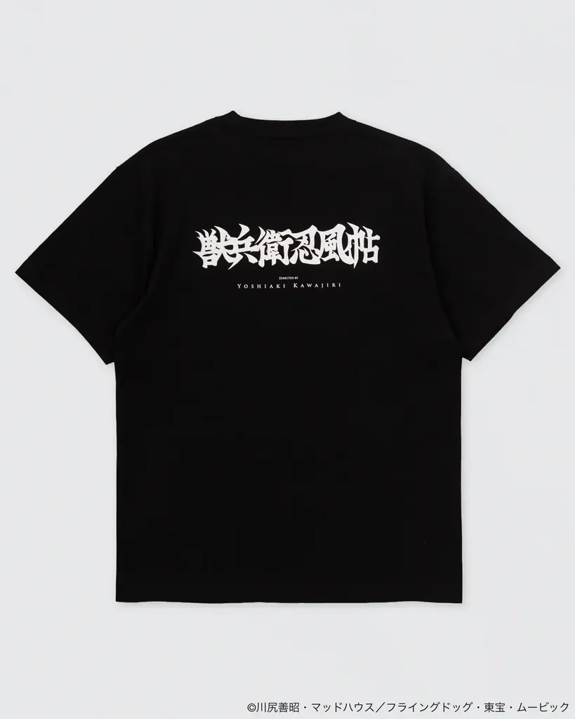 【＜4K版＞初の全国上映】川尻善昭監督『獣兵衛忍風帖』× FCW 限定コラボTシャツの販売決定！ 画像 3