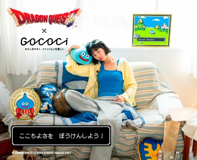 「ドラゴンクエスト×ロフト グッズキャラバン 2026」 開催決定のおしらせ 画像 24