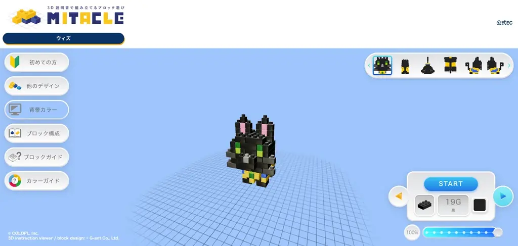 『クイズRPG 魔法使いと黒猫のウィズ』とミタクルブロックがコラボ！ヴィレス＆ラシュリィ、そのた＆エトセトラ＆ウィズたちがドット絵調の組み立て式のブロックフィギュアで立体化 画像 3