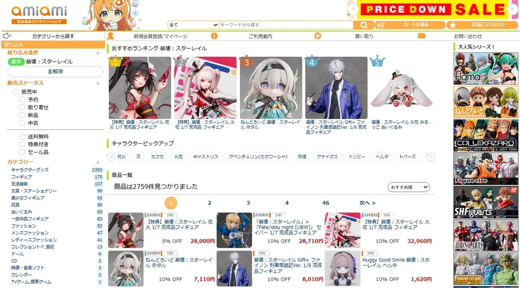 『崩壊：スターレイル』より、Gift+シリーズ「ファイノン 列車周遊記Ver.」のフィギュアが登場。あみあみにて予約受付中。 画像 13