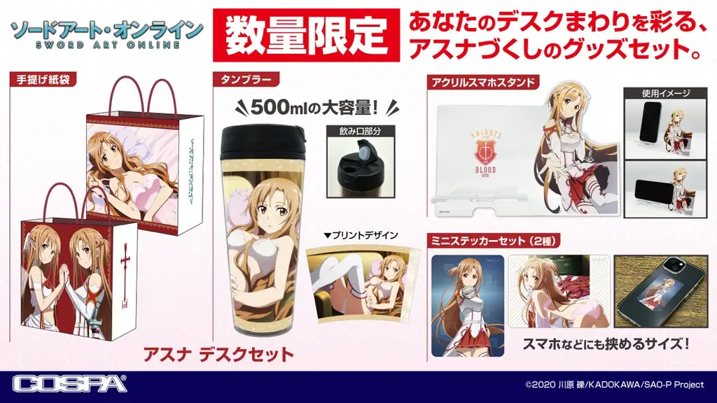 アスナ デスクセット予約
