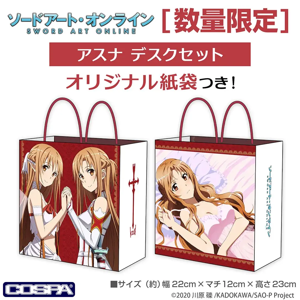 数量限定商品！『ソードアート・オンライン』より、「アスナ」があなたのデスクまわりを彩る、タンブラーやアクリルスマホスタンドなどのセットが登場！【株式会社コスパ】 画像 2