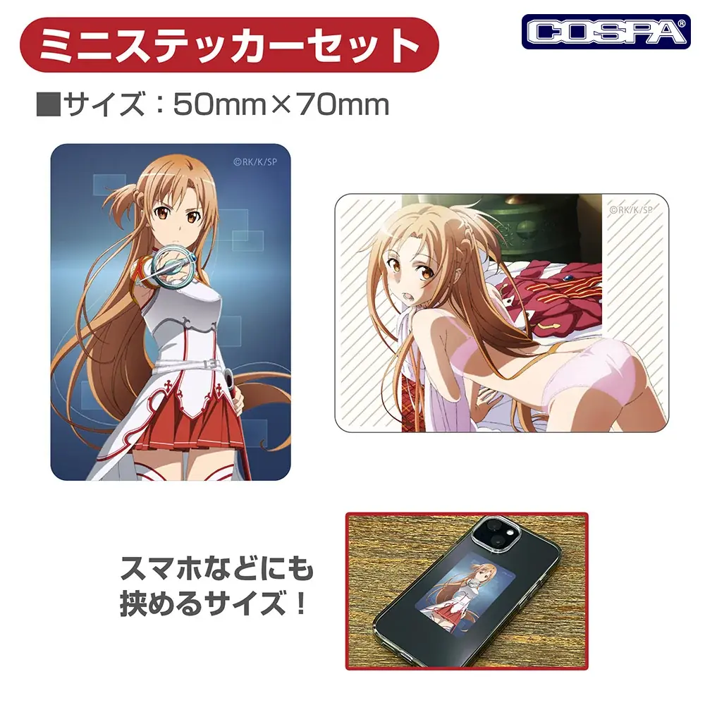 数量限定商品！『ソードアート・オンライン』より、「アスナ」があなたのデスクまわりを彩る、タンブラーやアクリルスマホスタンドなどのセットが登場！【株式会社コスパ】 画像 6