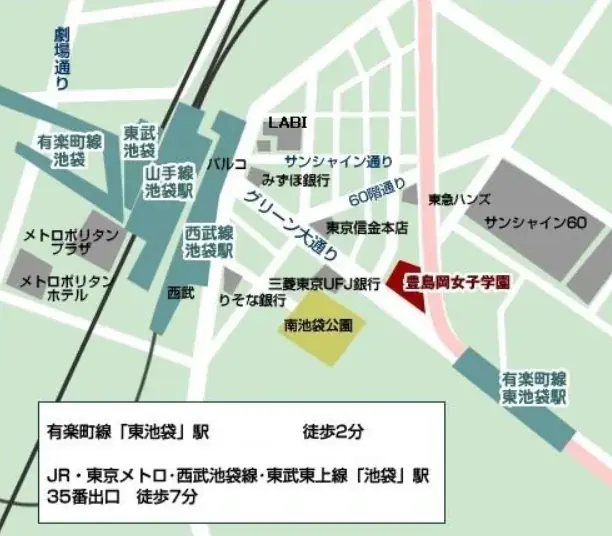 【新店オープン情報】「NewDays豊島岡女子学園店」 画像 3