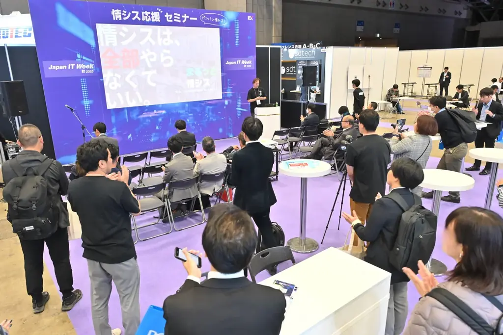 「ひとり情シス」の救済から、エージェント型AI・サイバー防衛の最前線まで700社*¹が集結ーIT・DX・AIの総合展、2026年10月21日（水）から幕張メッセで3日間開催 画像 3