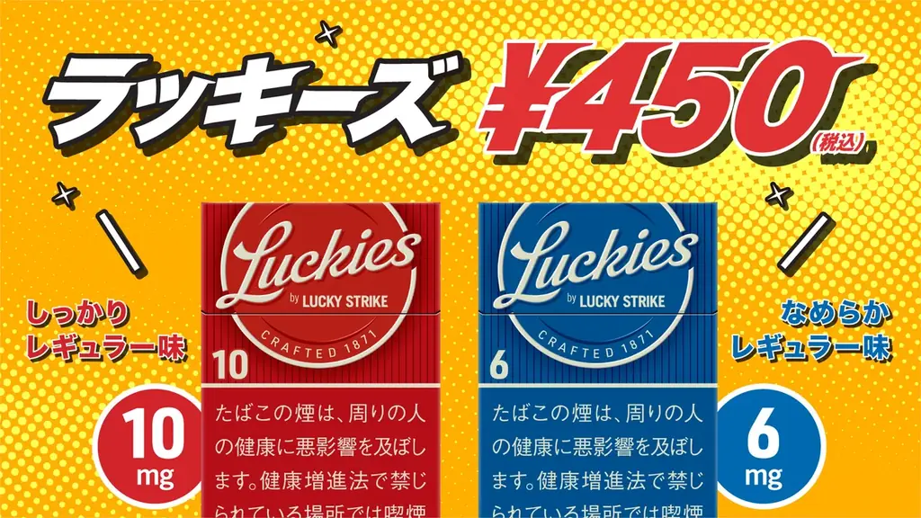 8月31日からローソンで発売　450円のラッキーズ