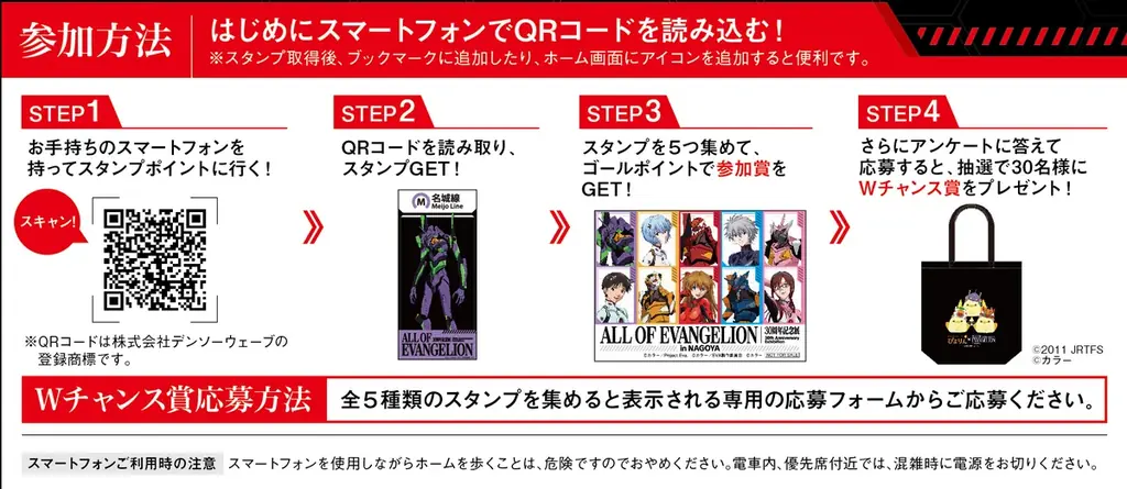 『エヴァンゲリオン』　30周年記念展「ALL OF EVANGELION」×名古屋市交通局デジタルスタンプラリーを開催！ 画像 3