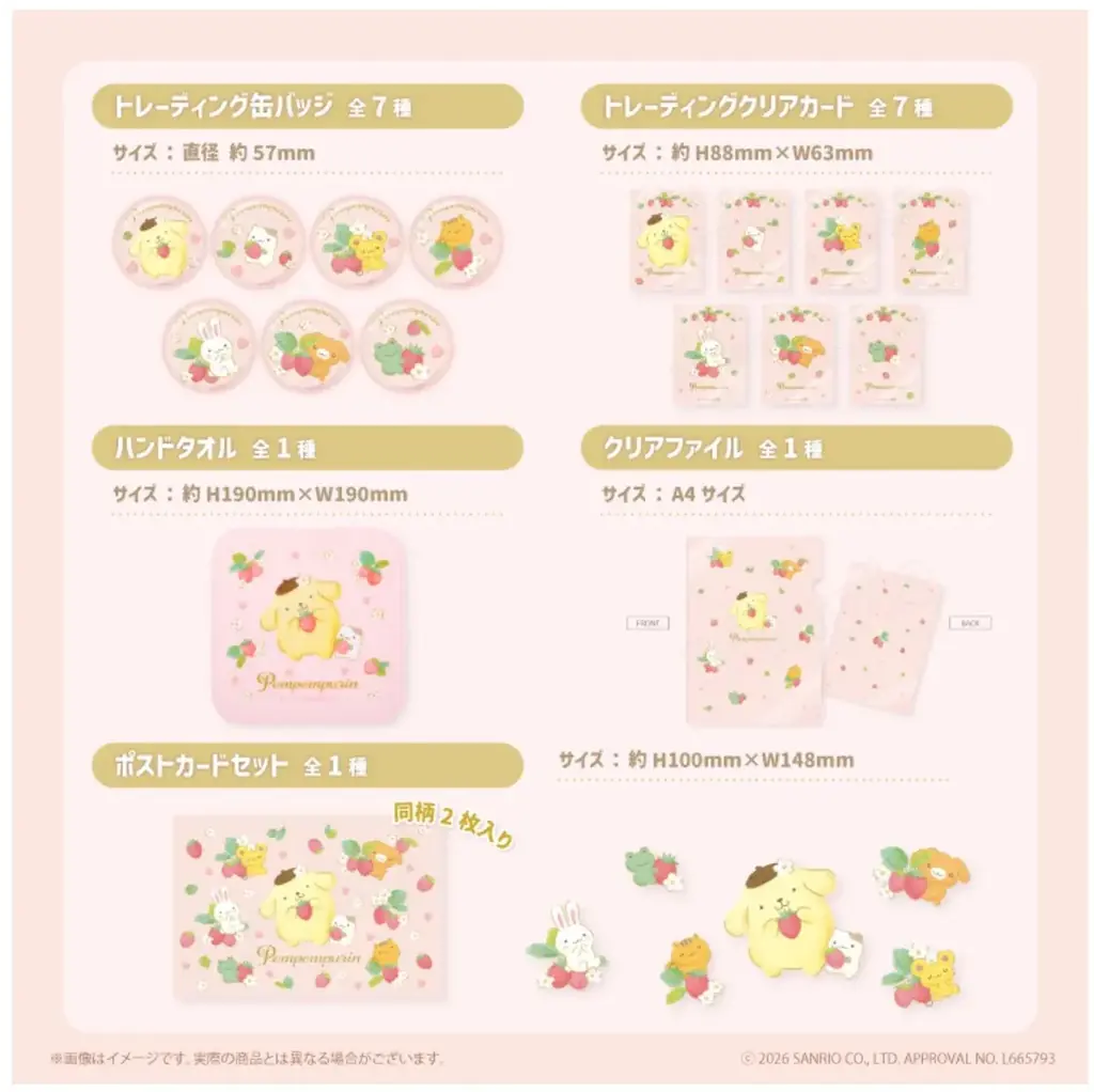 ポムポムプリン30thエポスカード新デザインデビュー記念！「ポムポムプリンPOP UP STORE×むにゅぐるみパティオ」の京都ポルタ開催が決定！ 画像 3