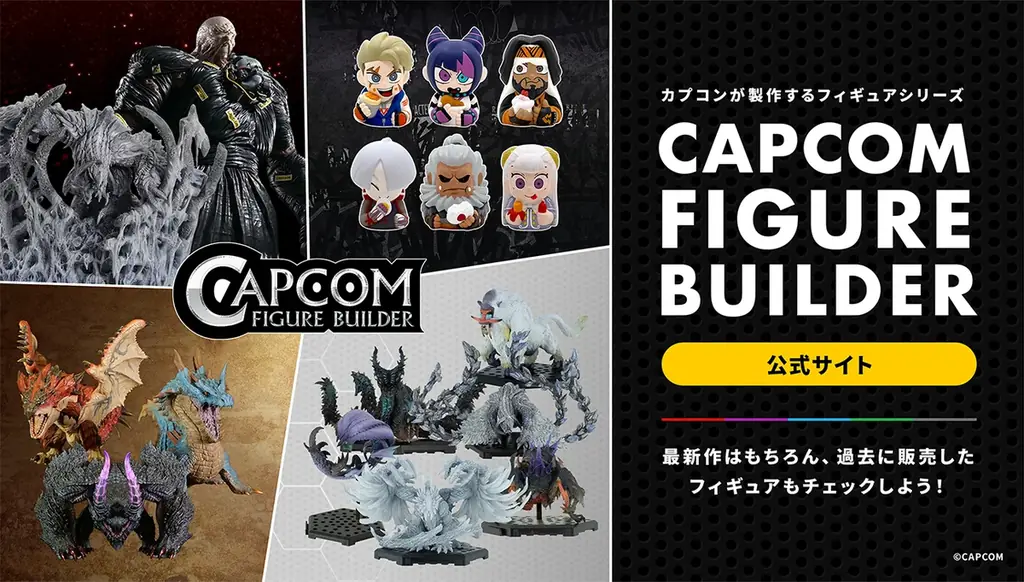 8月予約開始、新発売のカプコンキャラクターグッズをご紹介！ 画像 8
