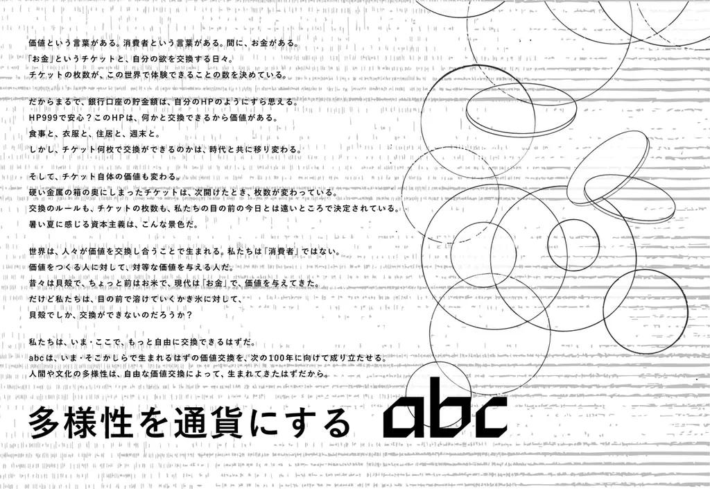 abc株式会社、店舗から顧客へ感謝を贈る「THANKS Bank」の加盟店向け展開を本格化 画像 3