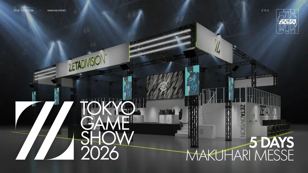 9月17日開幕｜TGS2026でZETA DIVISION過去最大ブース展開