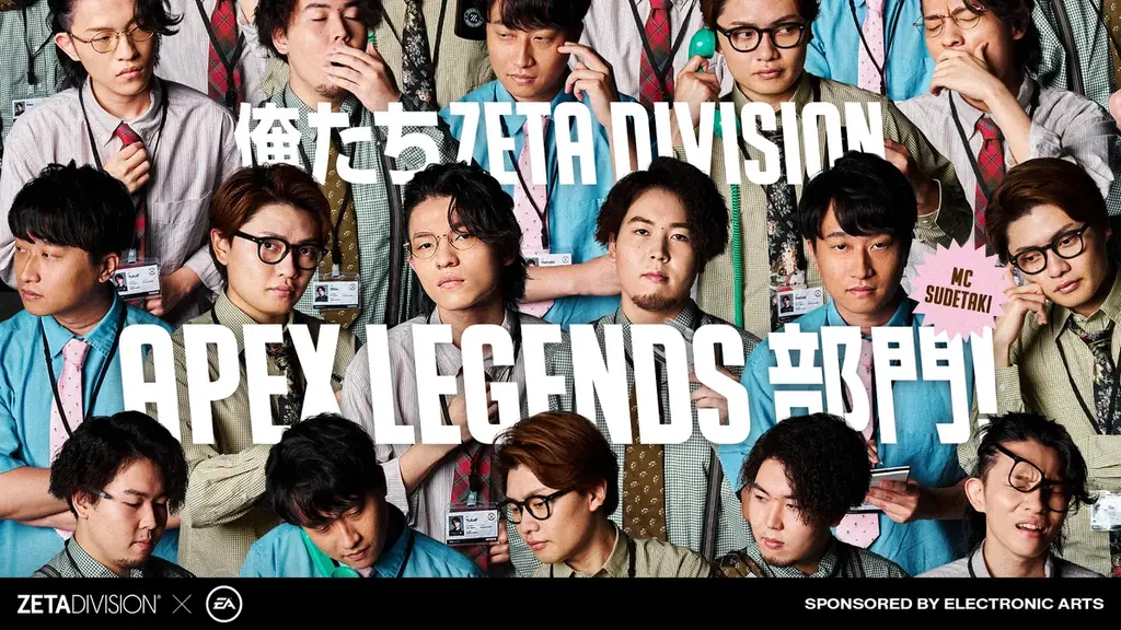 プロeスポーツチーム『ZETA DIVISION』、TOKYO GAME SHOW 2026出展内容を解禁！ 画像 13