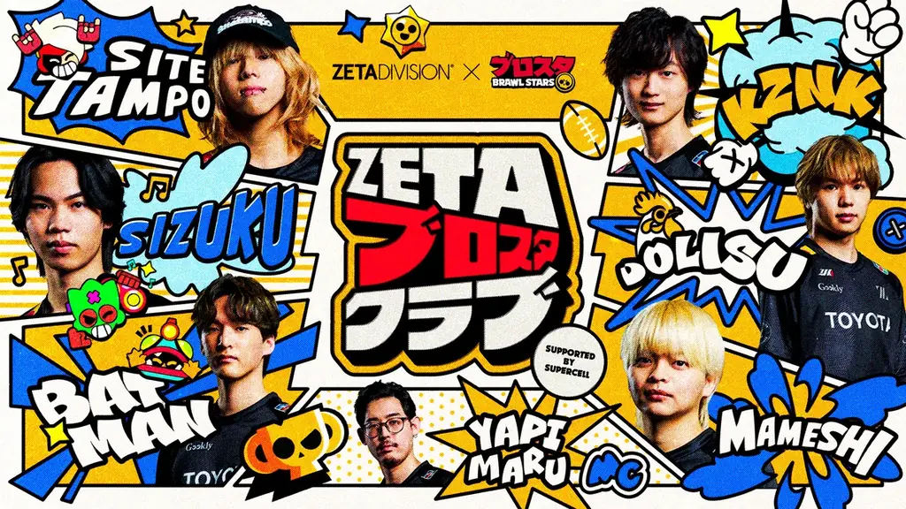 プロeスポーツチーム『ZETA DIVISION』、TOKYO GAME SHOW 2026出展内容を解禁！ 画像 15