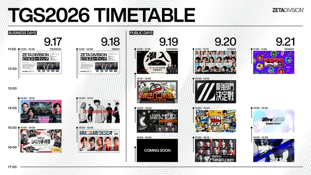 プロeスポーツチーム『ZETA DIVISION』、TOKYO GAME SHOW 2026出展内容を解禁！ 画像 3