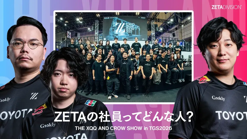 プロeスポーツチーム『ZETA DIVISION』、TOKYO GAME SHOW 2026出展内容を解禁！ 画像 5