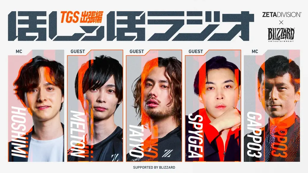 プロeスポーツチーム『ZETA DIVISION』、TOKYO GAME SHOW 2026出展内容を解禁！ 画像 9