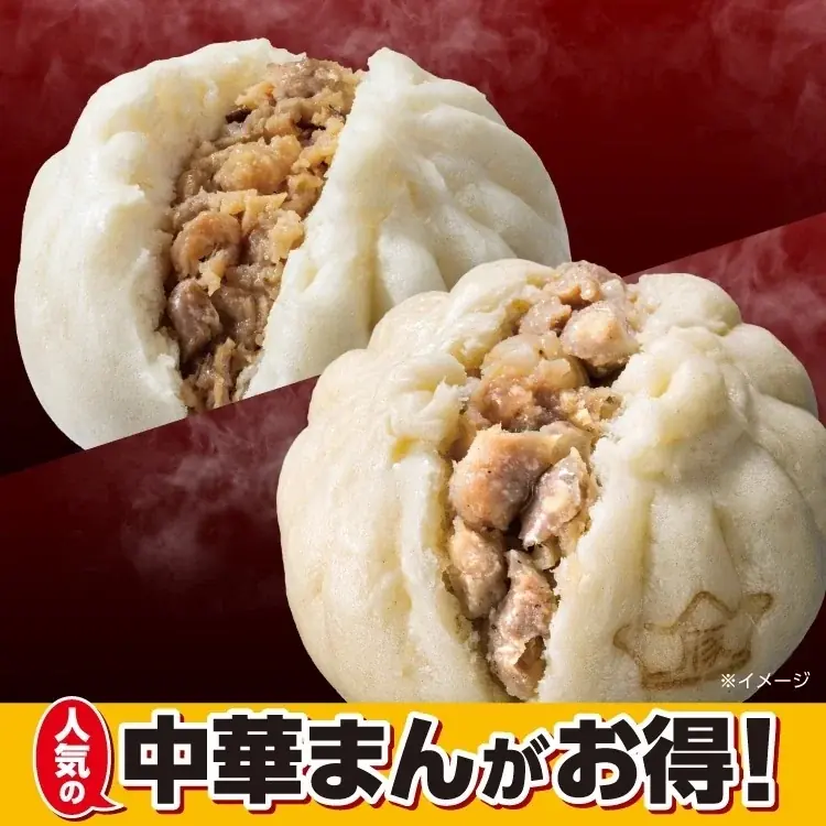 9/2開始｜セブンの中華まんがリニューアル、4日間セール