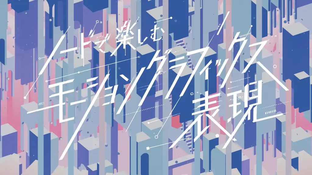 【セッション情報公開】「Blender Fes 2026 AW」9/26(土)・27(日)開催｜前売チケット発売中 画像 11