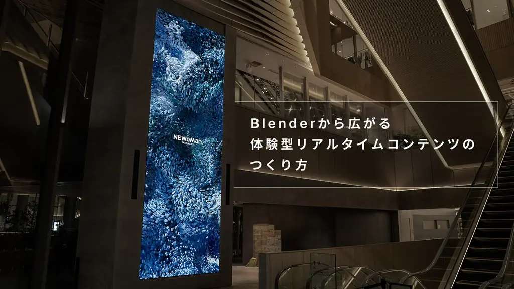 【セッション情報公開】「Blender Fes 2026 AW」9/26(土)・27(日)開催｜前売チケット発売中 画像 12