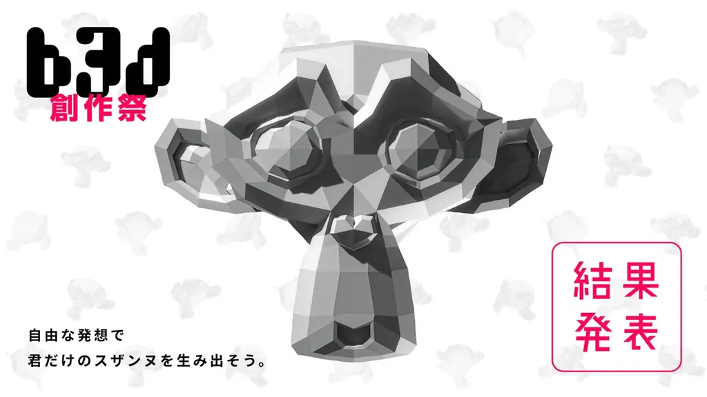 【セッション情報公開】「Blender Fes 2026 AW」9/26(土)・27(日)開催｜前売チケット発売中 画像 17