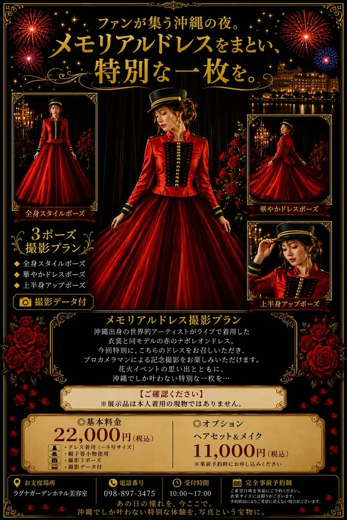 夜空がきらめく花火をイメージした、愛らしいピンクの「かなさアフタヌーンティー」&「かなさプレミアムアフタヌーンティー」が登場 | 沖縄・ラグナガーデンホテル 画像 10