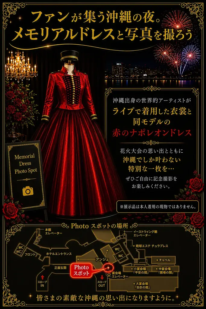 夜空がきらめく花火をイメージした、愛らしいピンクの「かなさアフタヌーンティー」&「かなさプレミアムアフタヌーンティー」が登場 | 沖縄・ラグナガーデンホテル 画像 9