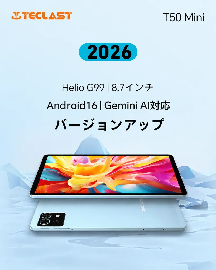 T50Mini期間限定セール