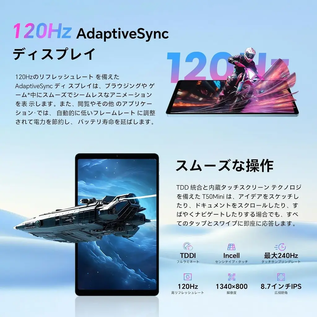 8インチ小型タブレット「T50Mini新バージョン」が期間限定セール！8月21日（金）より17％OFF、18900円で販売 画像 2