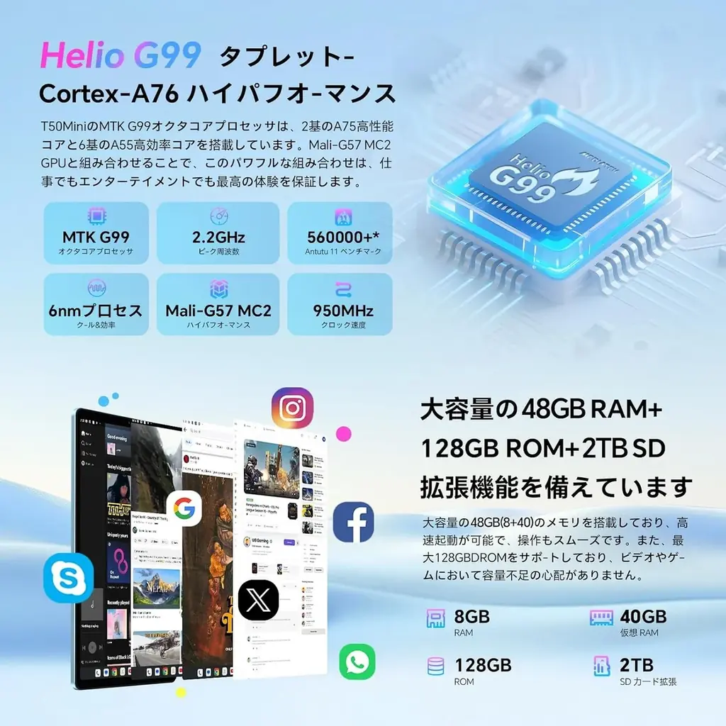 8インチ小型タブレット「T50Mini新バージョン」が期間限定セール！8月21日（金）より17％OFF、18900円で販売 画像 3
