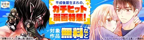 【夏電書2026】【異世界ヒロイン大感謝祭】オリジナルグッズプレゼントフェア開催中！ 画像 3