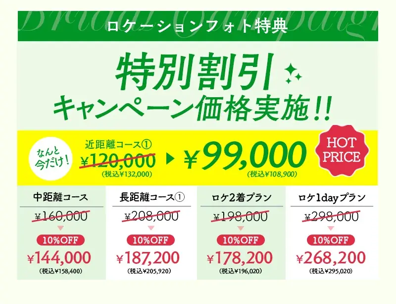 【9月限定】「みんなと同じ前撮り」はもう終わり。写真工房ぱれっとが北海道の大自然で叶える「私らしい」最旬ウェディングロケーションキャンペーン開催！ 画像 3