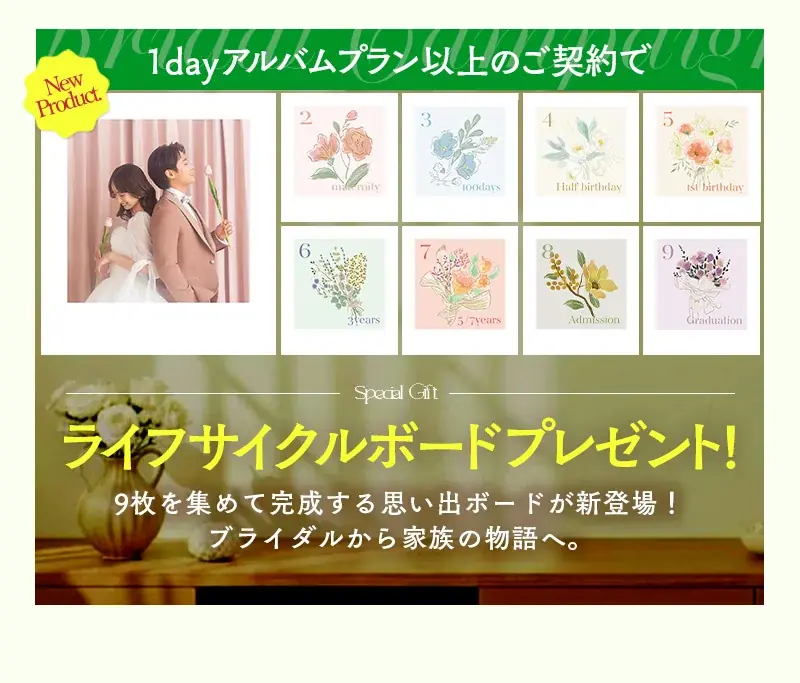 【9月限定】「みんなと同じ前撮り」はもう終わり。写真工房ぱれっとが北海道の大自然で叶える「私らしい」最旬ウェディングロケーションキャンペーン開催！ 画像 4