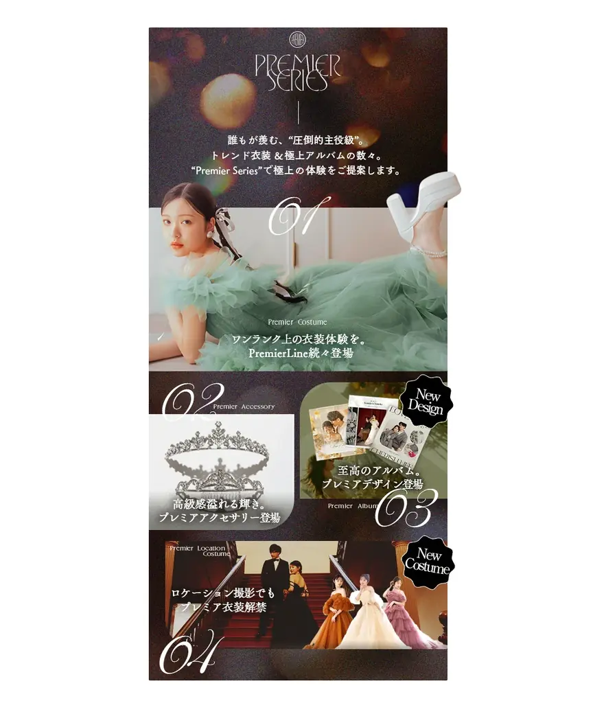 誰もが羨む“圧倒的主役級”。写真工房ぱれっとが9月限定のブライダルキャンペーンを開催 画像 2