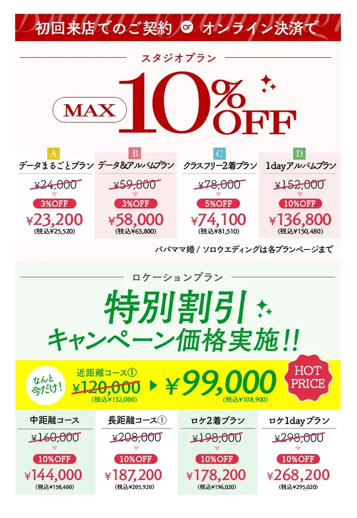 誰もが羨む“圧倒的主役級”。写真工房ぱれっとが9月限定のブライダルキャンペーンを開催 画像 4
