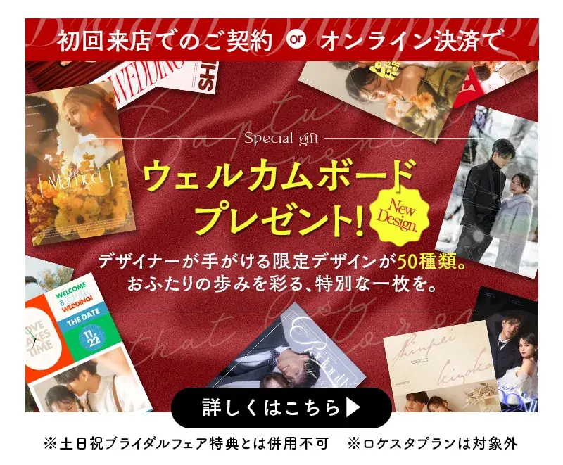 誰もが羨む“圧倒的主役級”。写真工房ぱれっとが9月限定のブライダルキャンペーンを開催 画像 5