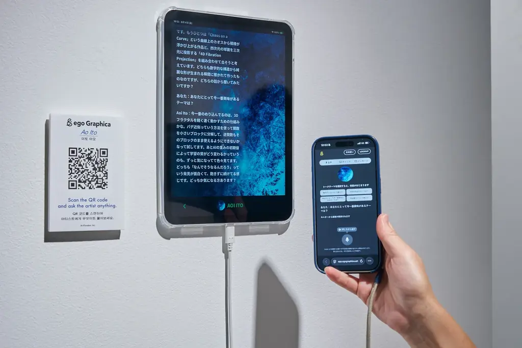 台湾と日本のアーティストがソウルで交差する。AI時代のデジタル表現を探る国際展「NEW MEDIA / NEW TECHNOLOGY / NEW ARTISTS」後期展示を9月3日より開催 画像 3