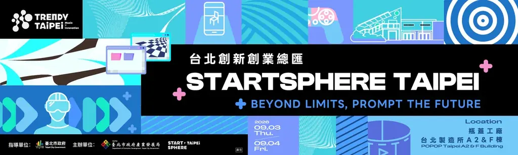 9月4日開催｜日台連携で描くAI映画IPの新展開