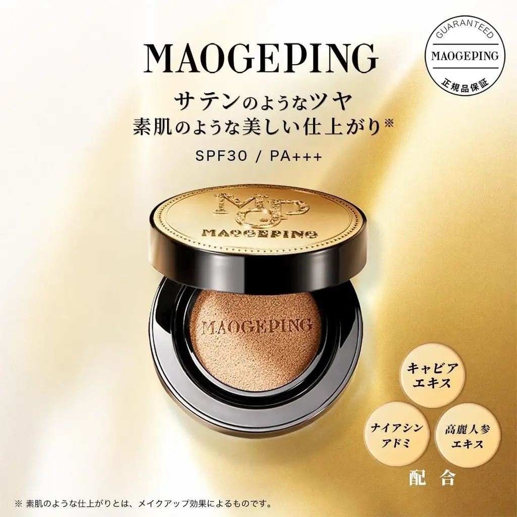 中国ラグジュアリーコスメの最高峰「MAOGEPING（毛戈平）」マシュマロエンタメグループが日本総代理店契約を締結 画像 5