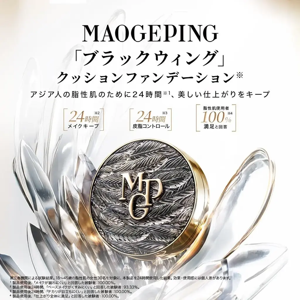中国ラグジュアリーコスメの最高峰「MAOGEPING（毛戈平）」マシュマロエンタメグループが日本総代理店契約を締結 画像 6