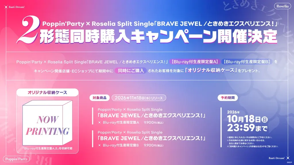 Roselia「Lehre der Rose」開催報告 画像 6