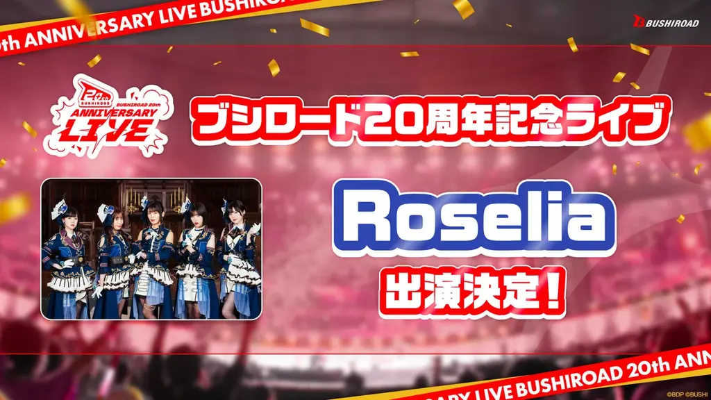Roselia「Lehre der Rose」開催報告 画像 7