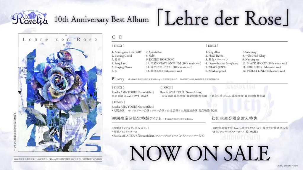 Roselia「Lehre der Rose」開催報告 画像 9