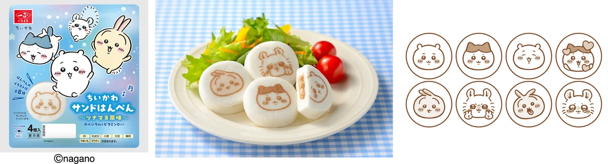 9/1発売「ちいかわサンドはんぺん」ツナマヨで朝食に