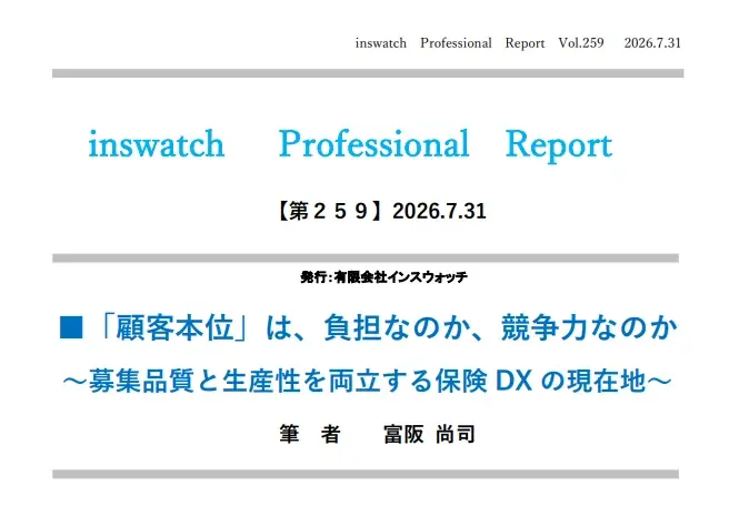 boshu株式会社、保険代理店向けAIアシストサービス　　　　「boshu assist」の導入が25社を突破 画像 5