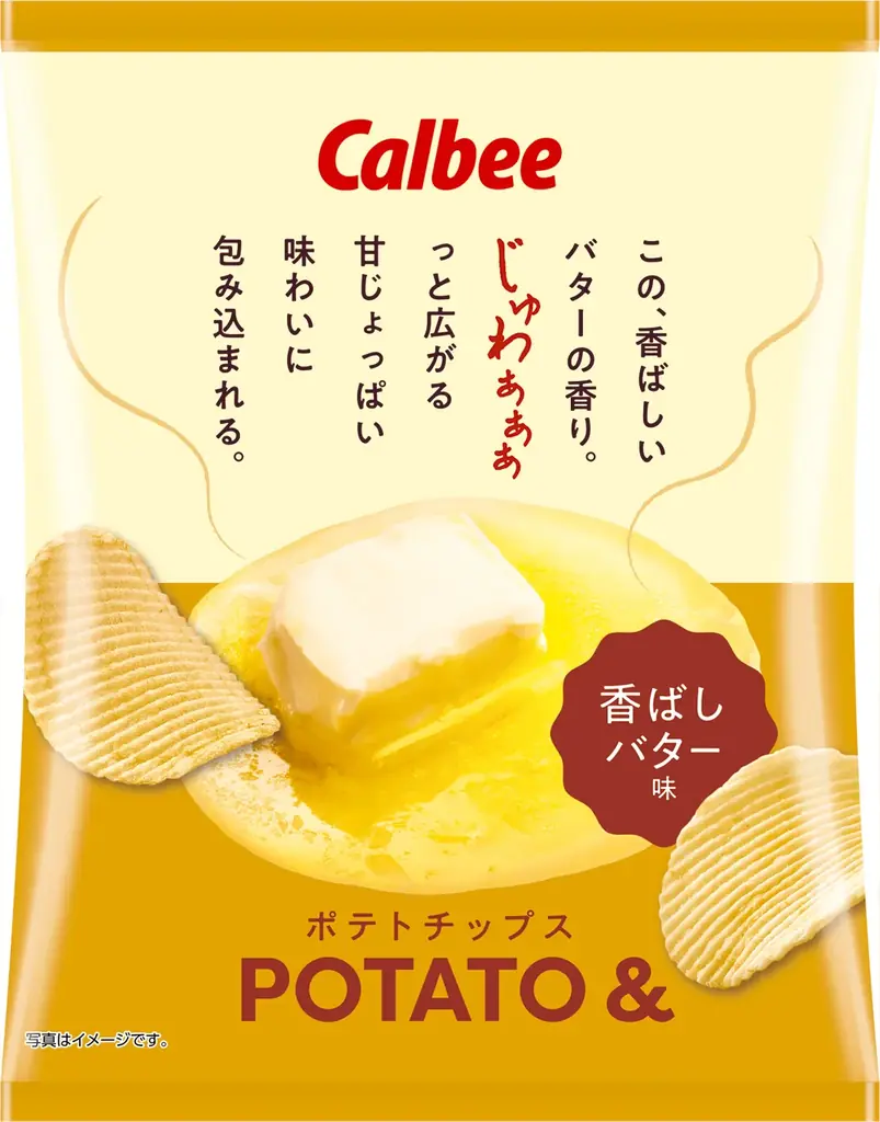 カルビー『POTATO＆』誕生　セブン限定新味登場