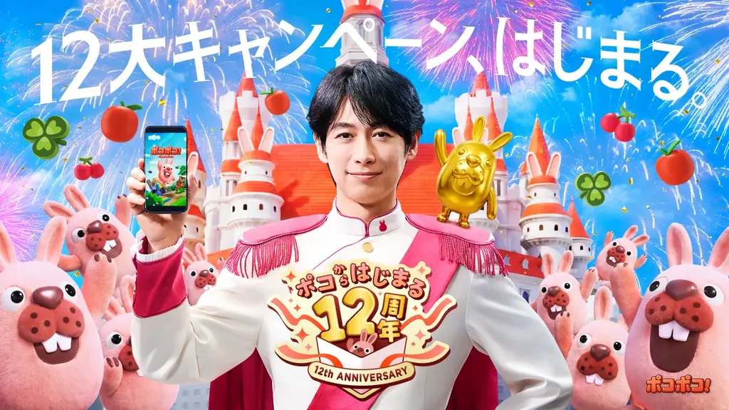 LINEポコポコ12周年：ディーン出演CM＆サンエックスコラボ