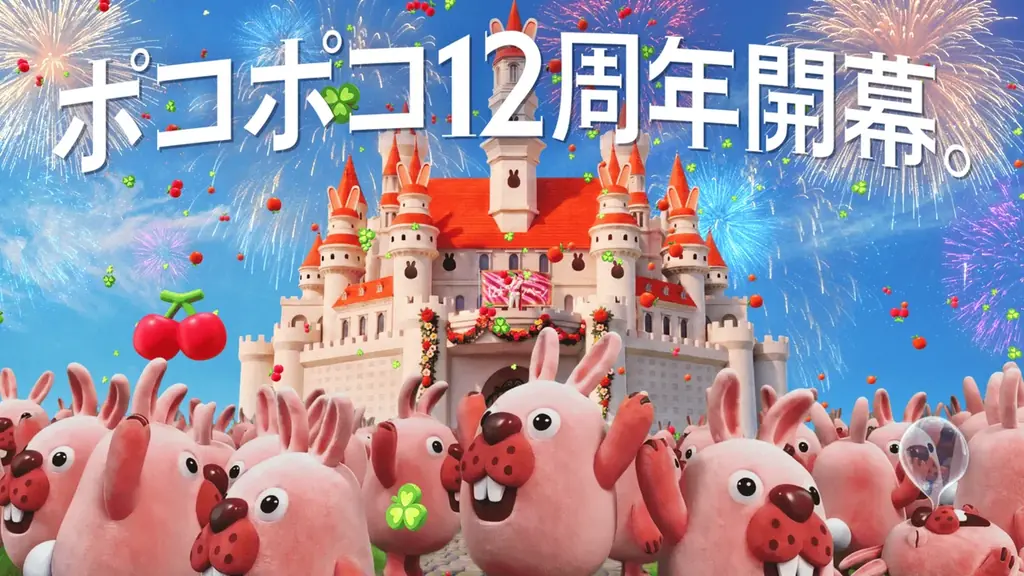 【LINE GAME】「LINE ポコポコ」祝12周年！ディーン・フジオカさん出演のWebCM公開！人気作品「サンエックスユニバース」とのコラボも一緒に開催！ 画像 4
