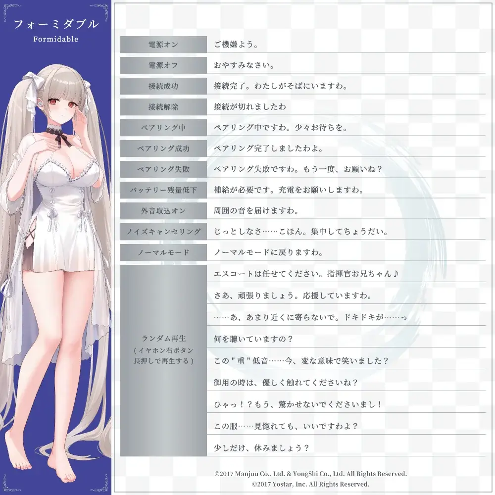 AVIOT ×『アズールレーン』コラボワイヤレスイヤホン第2弾が発売！8月31日(月)より予約開始 画像 2