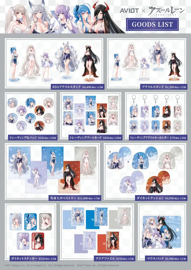 AVIOT ×『アズールレーン』コラボワイヤレスイヤホン第2弾が発売！8月31日(月)より予約開始 画像 7